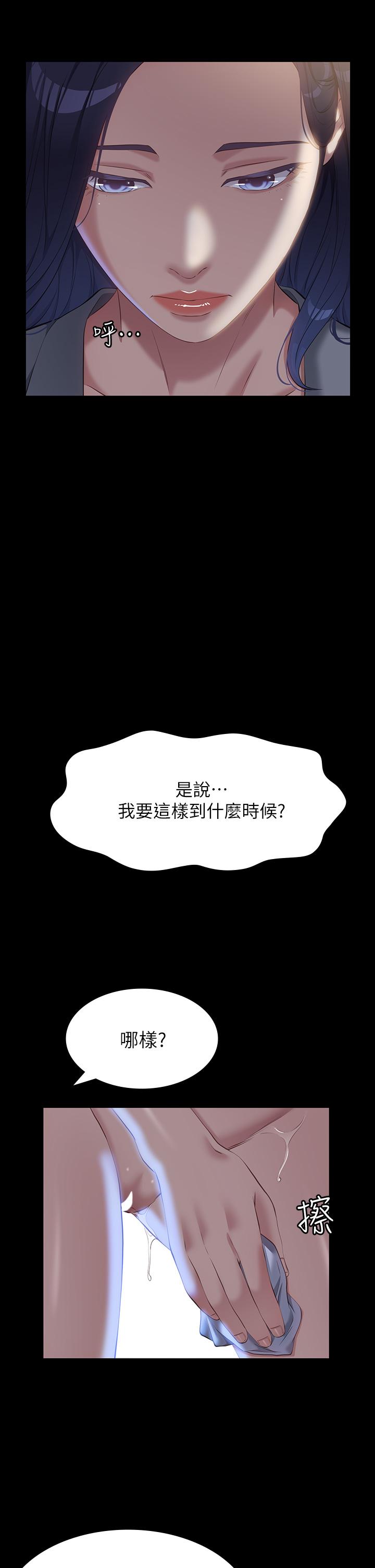 《萬能履歷表》漫画 第32話-支配身心的凌辱play