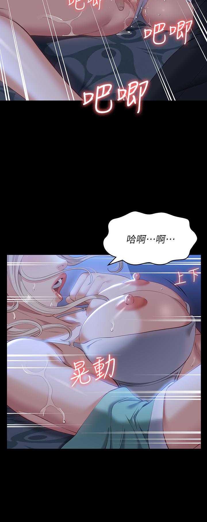 《萬能履歷表》漫画 第32話-支配身心的凌辱play