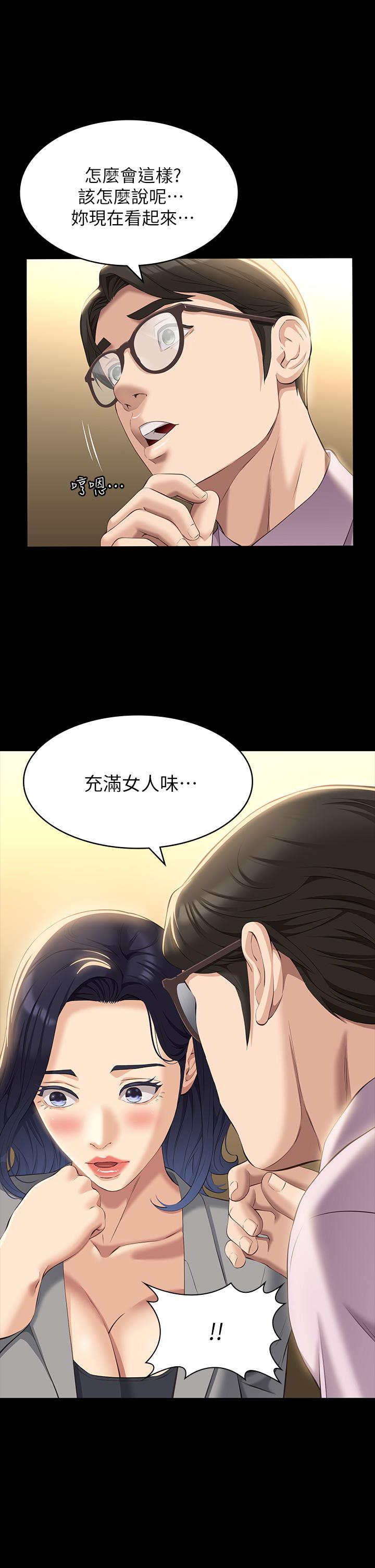 《萬能履歷表》漫画 第32話-支配身心的凌辱play