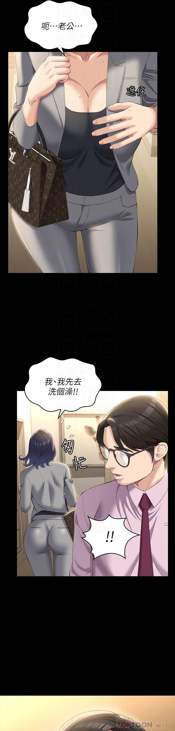 《萬能履歷表》漫画 第32話-支配身心的凌辱play