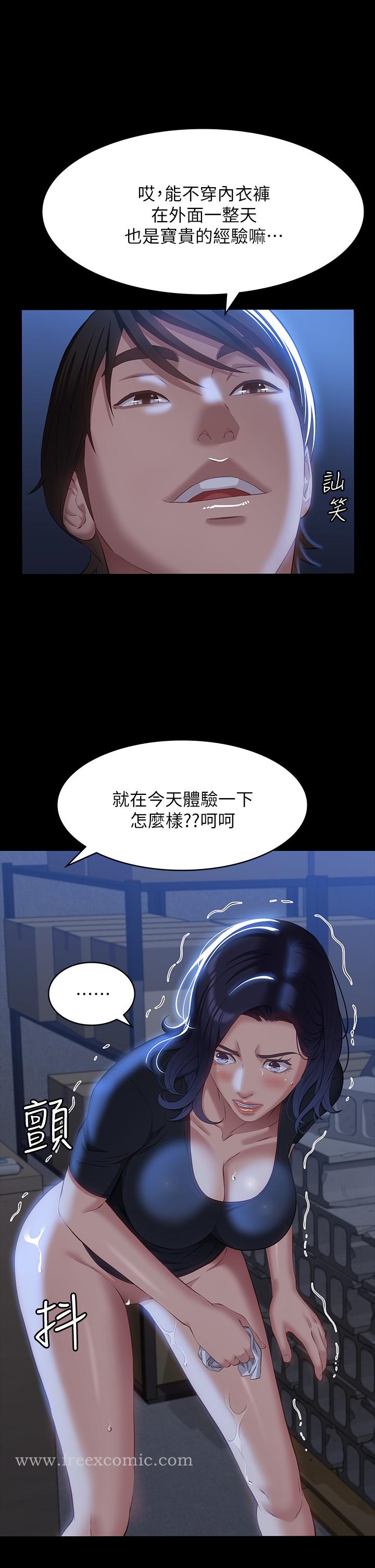 《萬能履歷表》漫画 第32話-支配身心的凌辱play