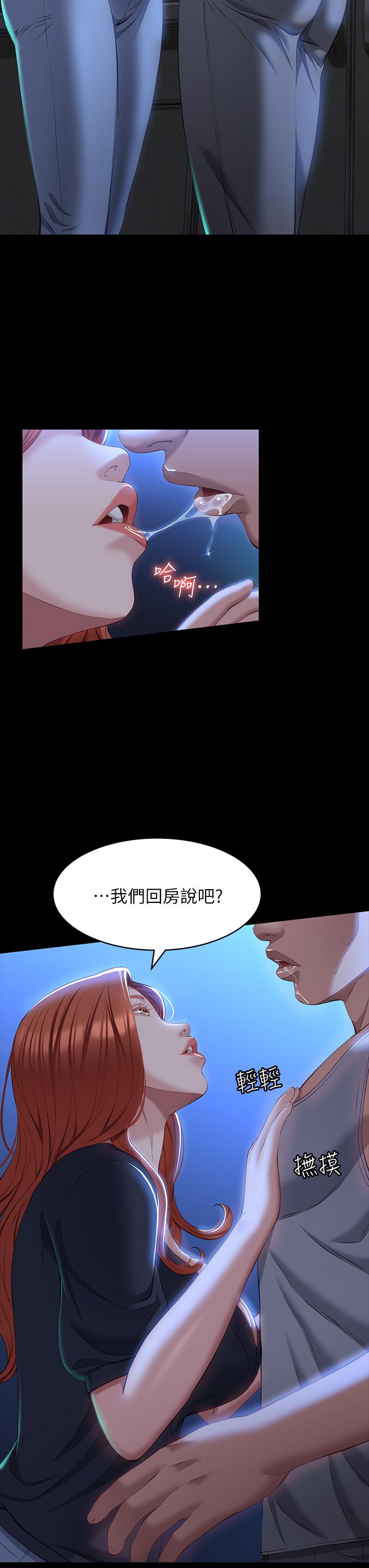 《萬能履歷表》漫画 第33話-覺醒的被虐屬性