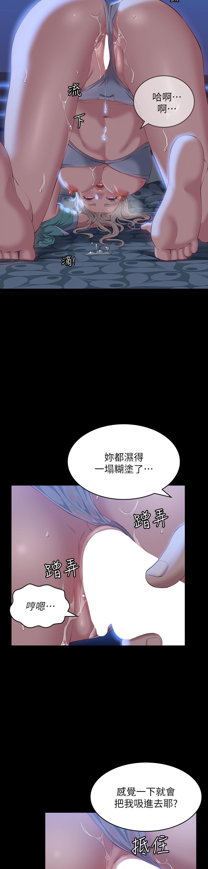 《萬能履歷表》漫画 第33話-覺醒的被虐屬性