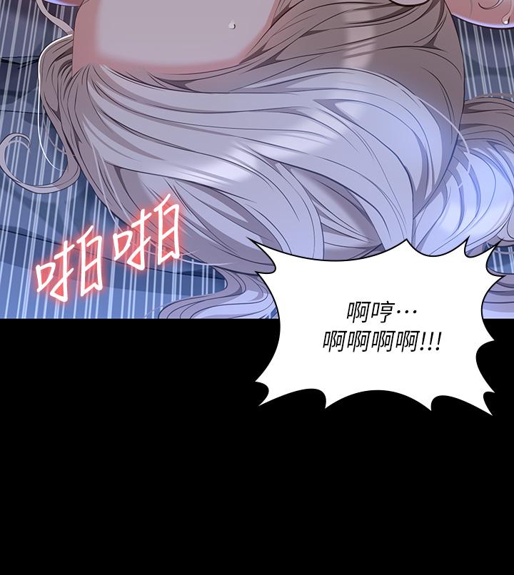 《萬能履歷表》漫画 第33話-覺醒的被虐屬性
