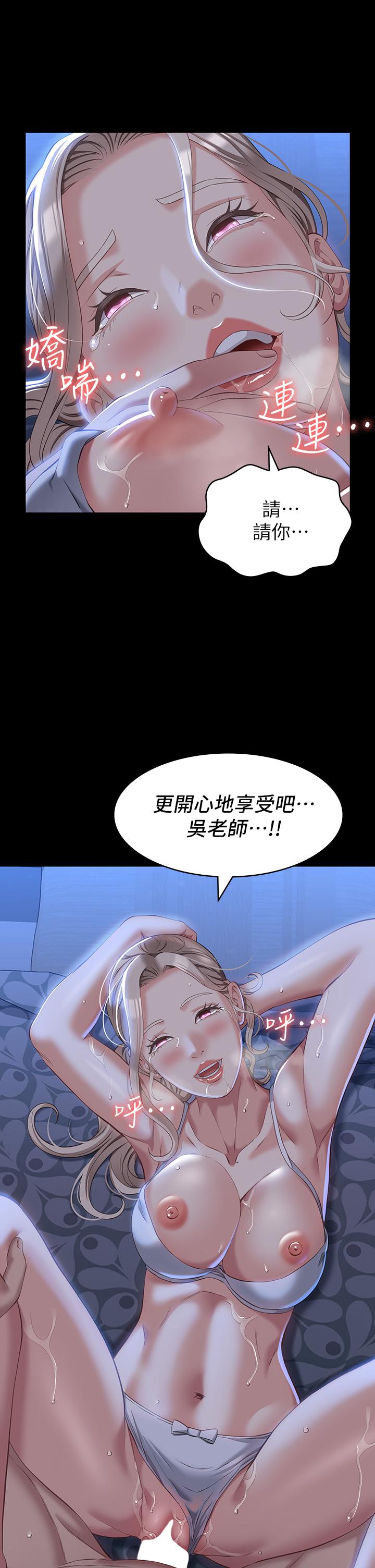 《萬能履歷表》漫画 第33話-覺醒的被虐屬性