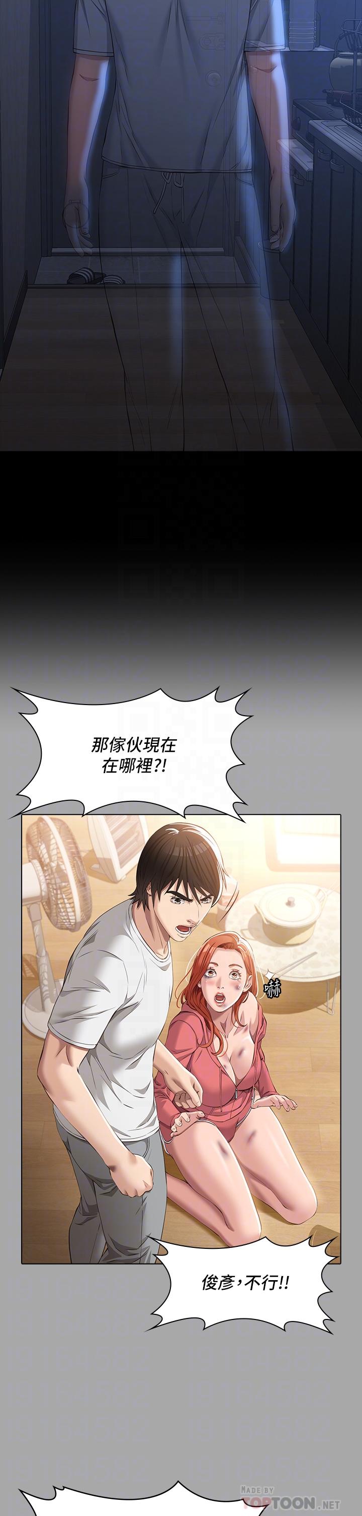 《萬能履歷表》漫画 第33話-覺醒的被虐屬性