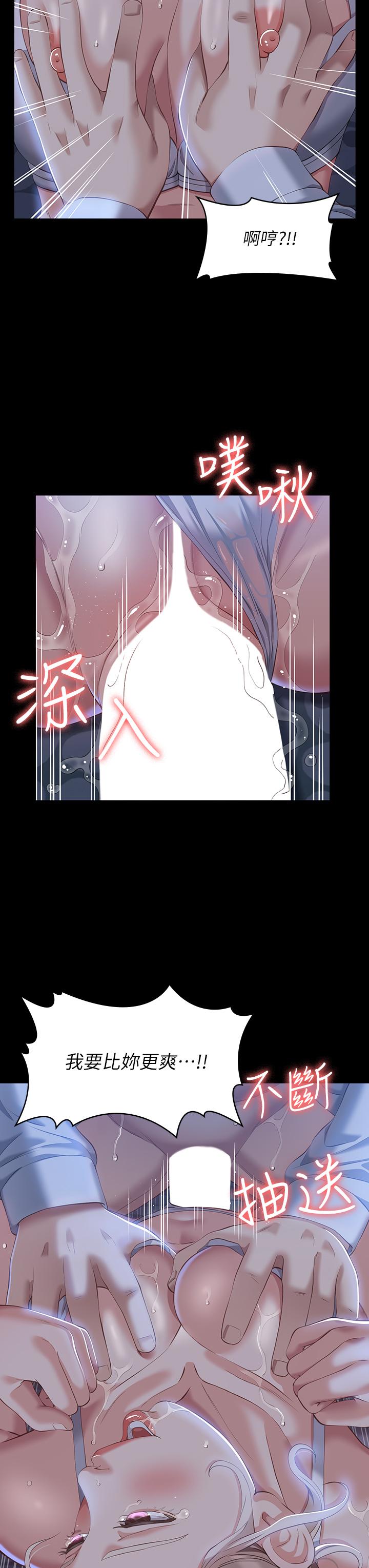 《萬能履歷表》漫画 第33話-覺醒的被虐屬性