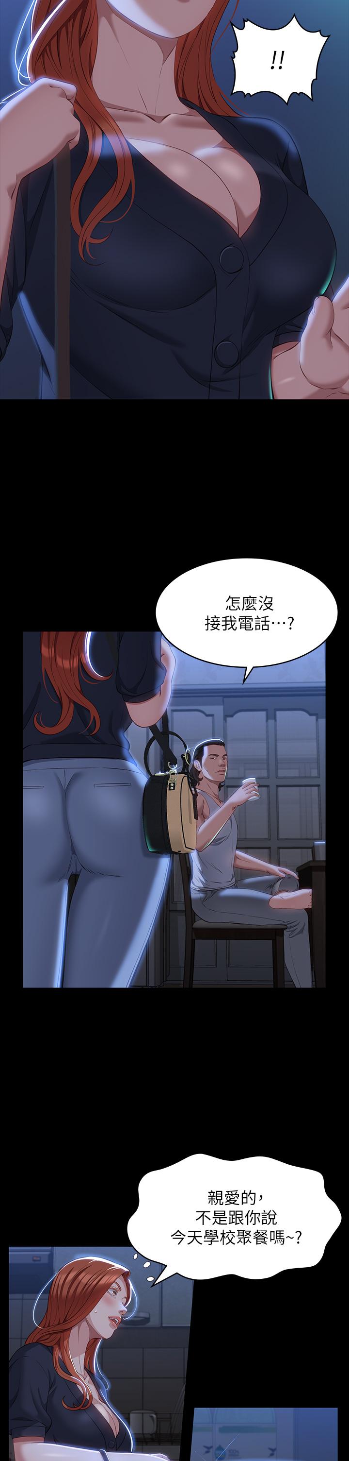 《萬能履歷表》漫画 第33話-覺醒的被虐屬性