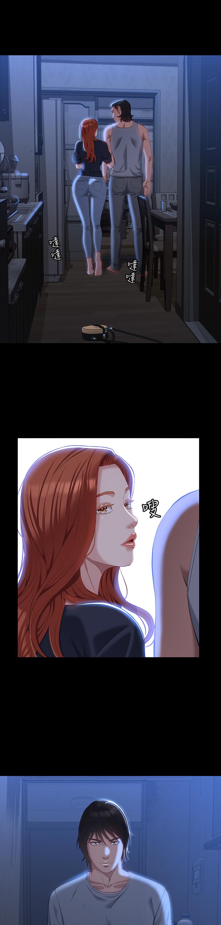 《萬能履歷表》漫画 第33話-覺醒的被虐屬性