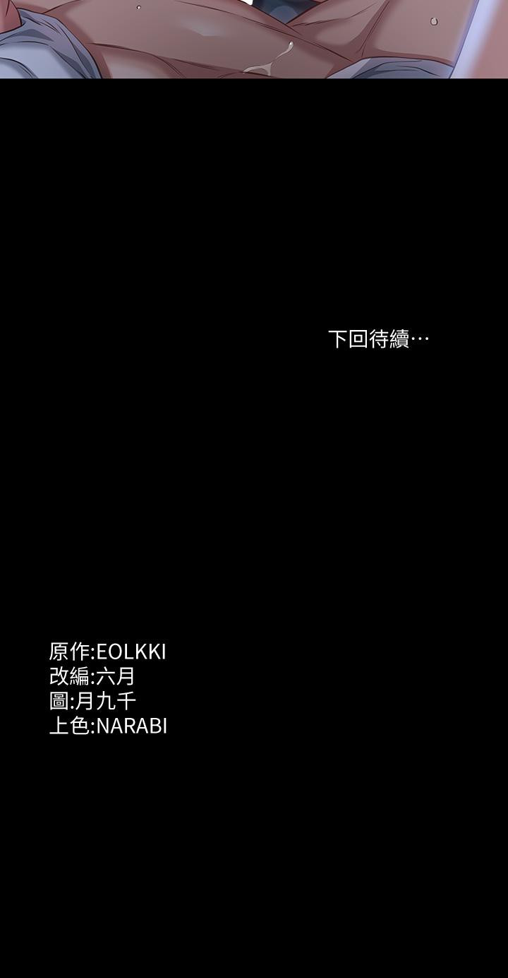 《萬能履歷表》漫画 第33話-覺醒的被虐屬性