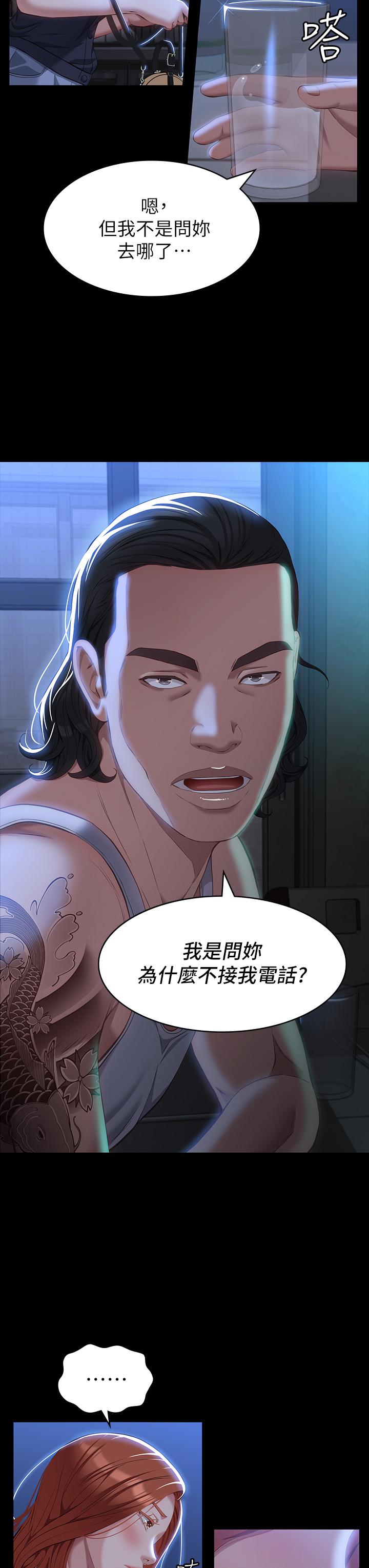 《萬能履歷表》漫画 第33話-覺醒的被虐屬性