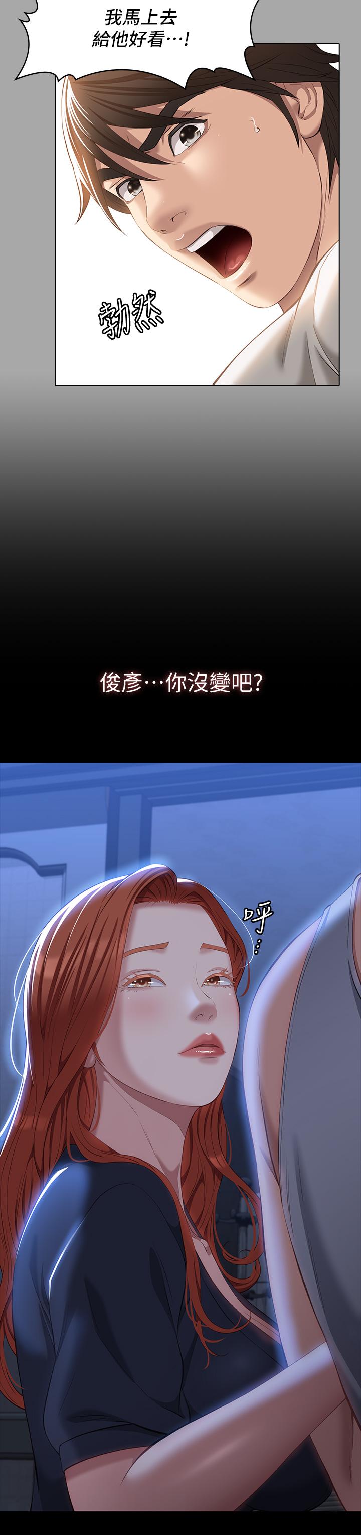 《萬能履歷表》漫画 第33話-覺醒的被虐屬性