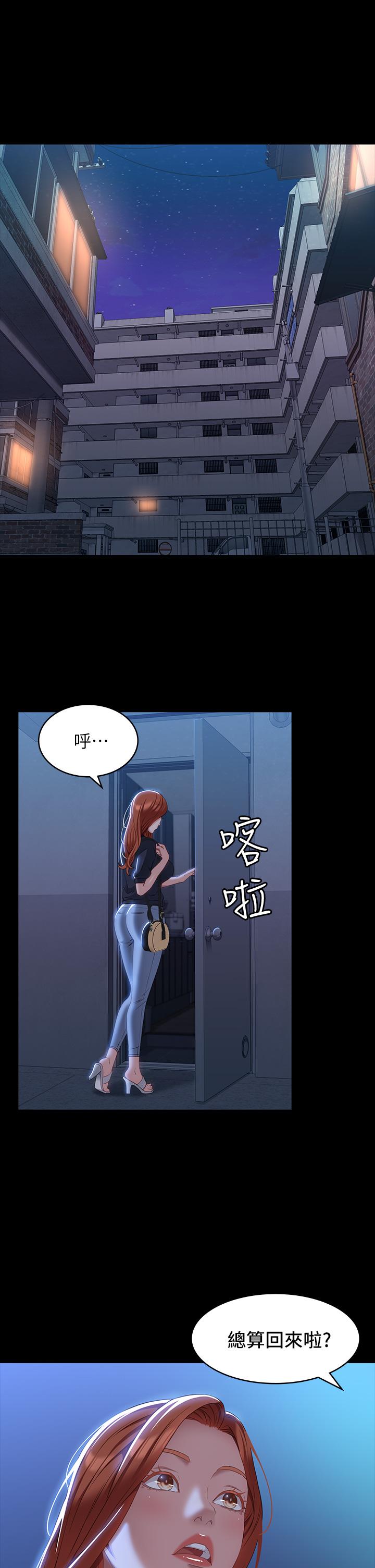 《萬能履歷表》漫画 第33話-覺醒的被虐屬性