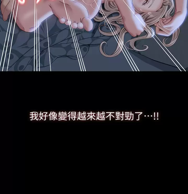 《萬能履歷表》漫画 第34话-请你射在我体内最深处