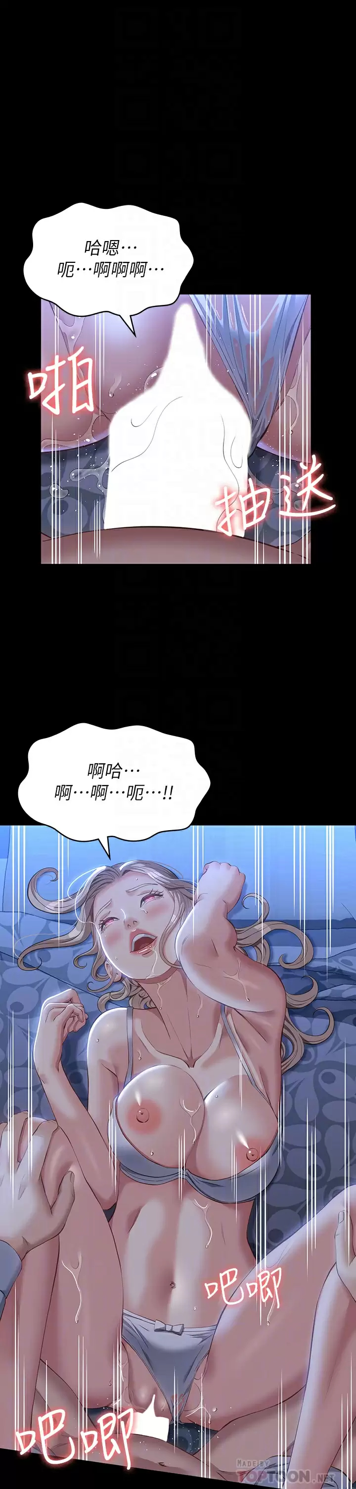 《萬能履歷表》漫画 第34话-请你射在我体内最深处
