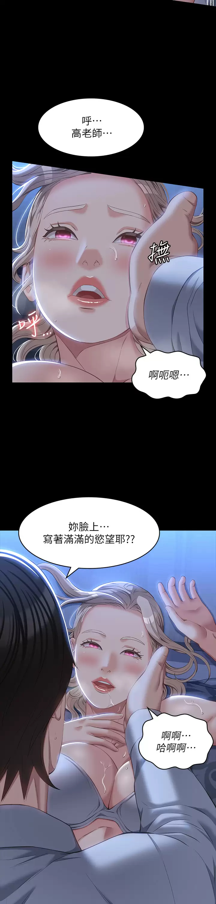 《萬能履歷表》漫画 第34话-请你射在我体内最深处