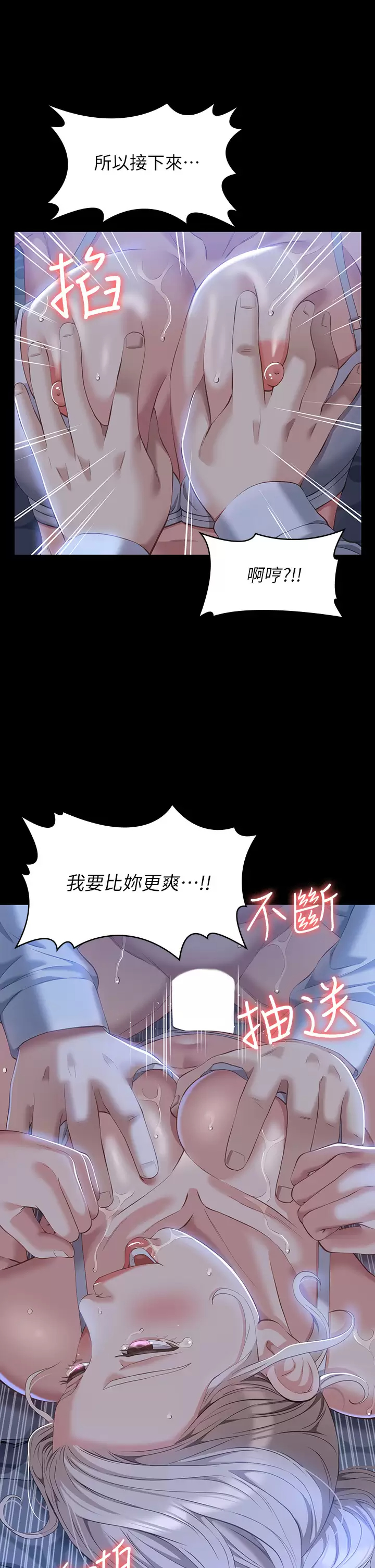 《萬能履歷表》漫画 第34话-请你射在我体内最深处