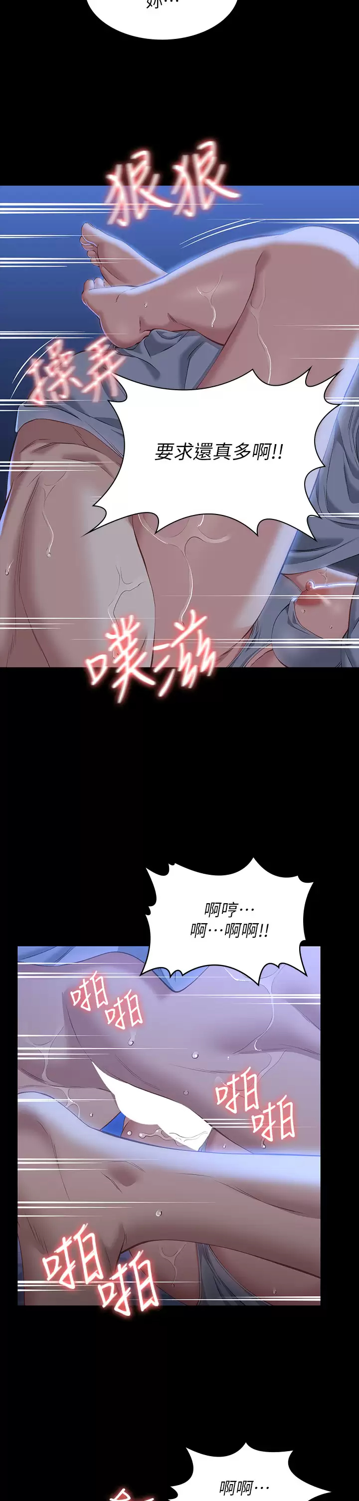《萬能履歷表》漫画 第34话-请你射在我体内最深处
