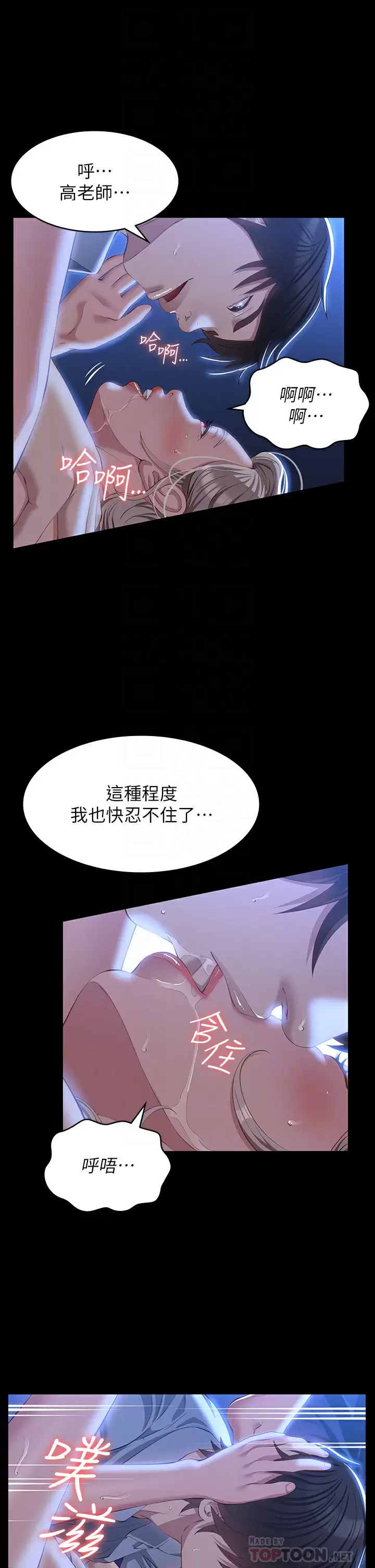 《萬能履歷表》漫画 第34话-请你射在我体内最深处