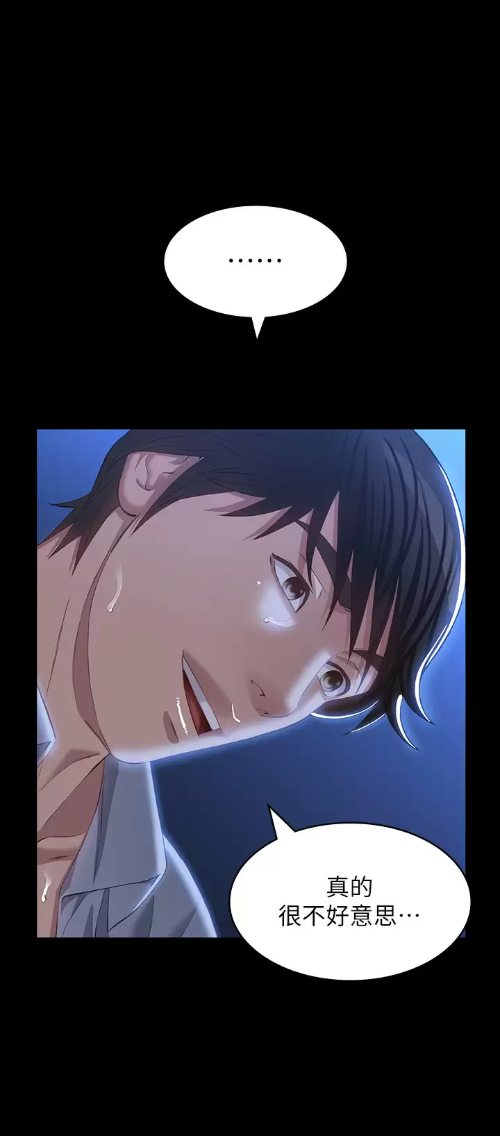《萬能履歷表》漫画 第34话-请你射在我体内最深处