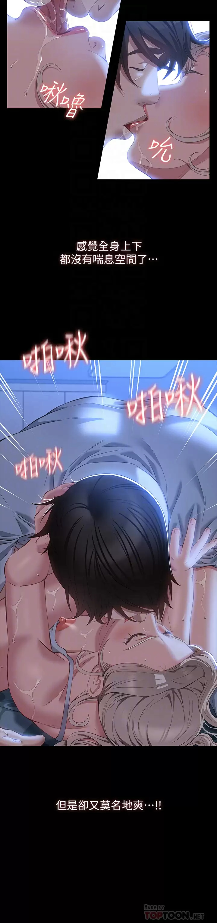 《萬能履歷表》漫画 第34话-请你射在我体内最深处