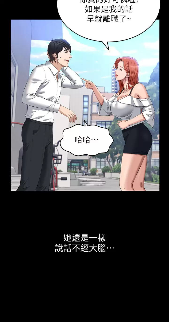 《萬能履歷表》漫画 第34话-请你射在我体内最深处