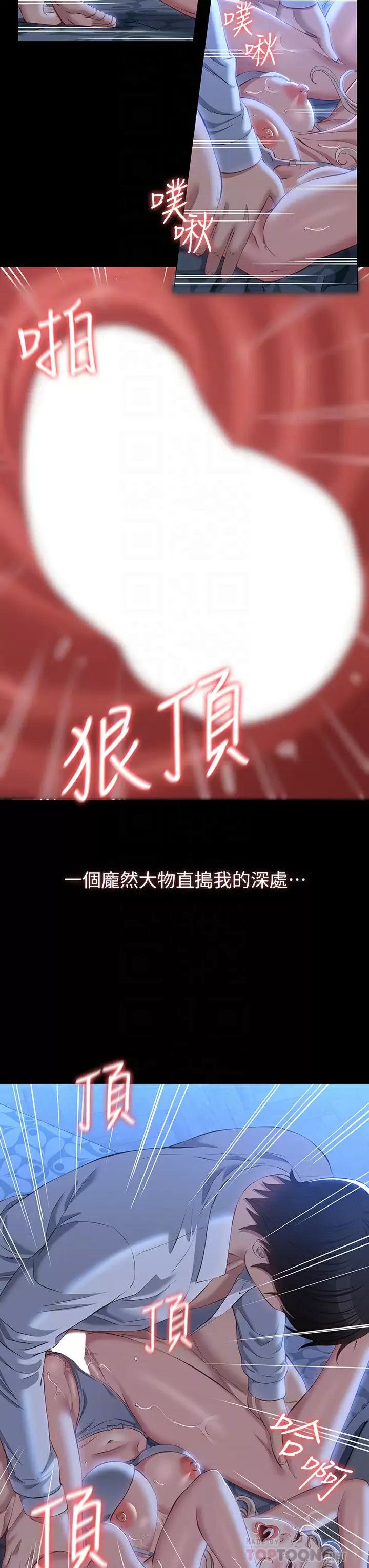 《萬能履歷表》漫画 第34话-请你射在我体内最深处