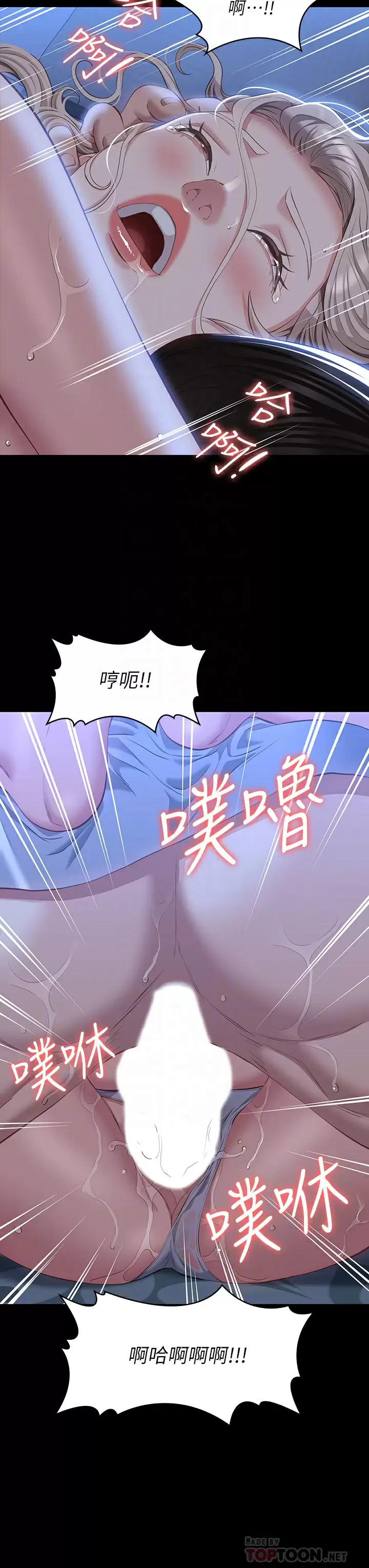 《萬能履歷表》漫画 第34话-请你射在我体内最深处