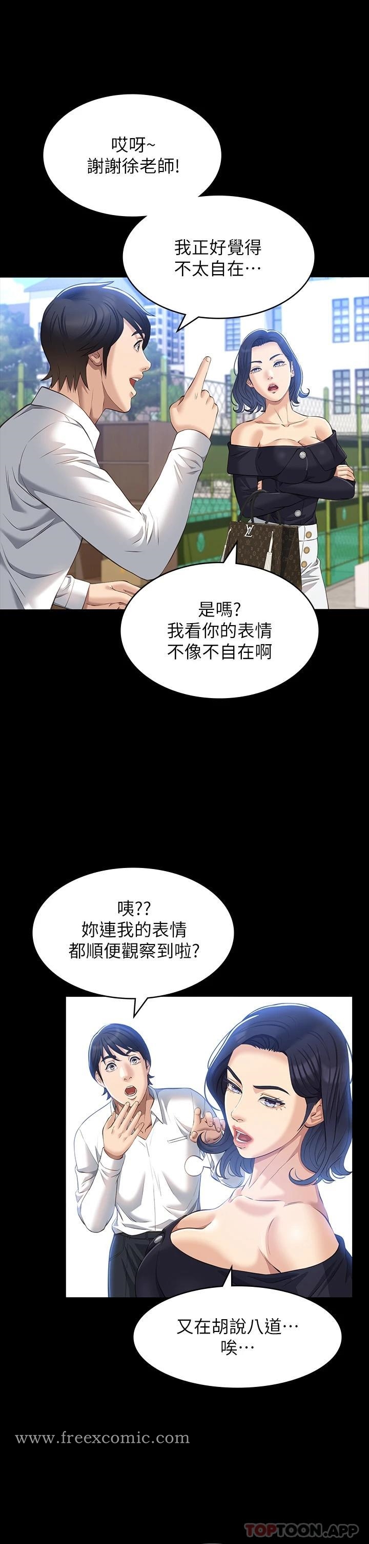 《萬能履歷表》漫画 第35话-在学校也要调教性奴