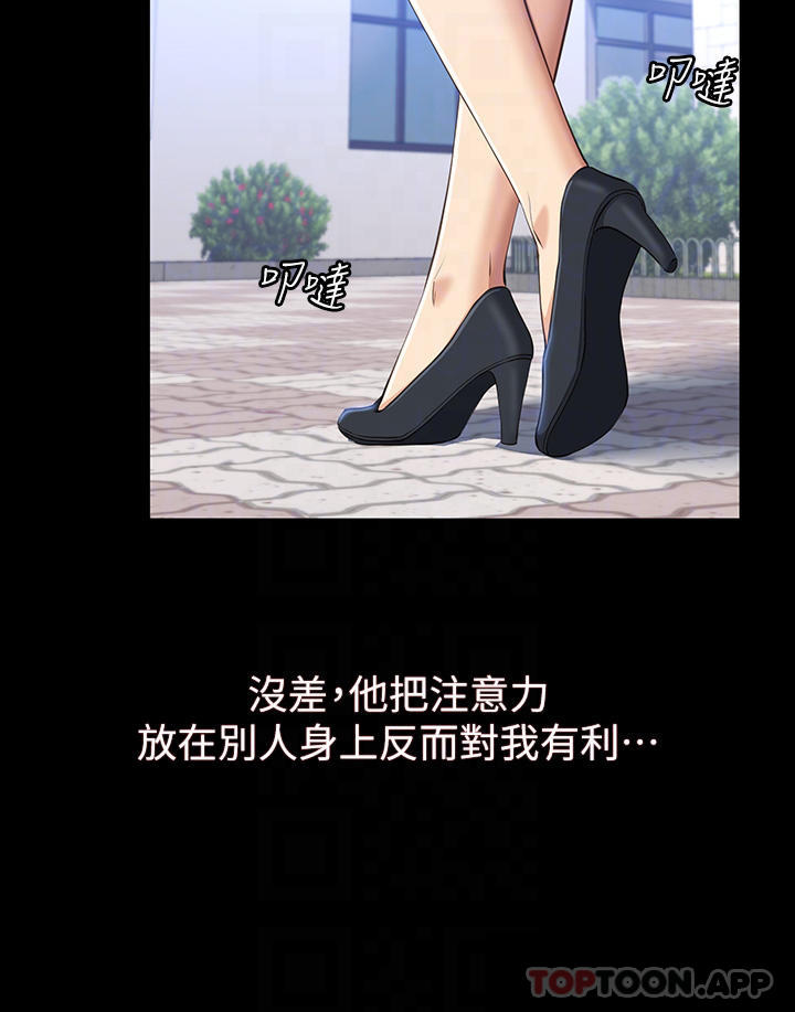 《萬能履歷表》漫画 第35话-在学校也要调教性奴