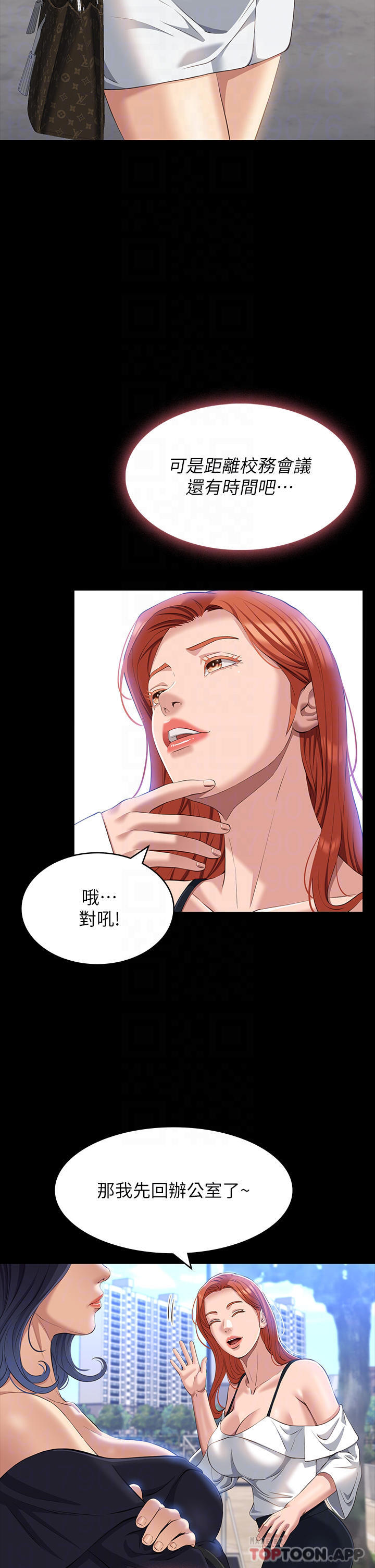 《萬能履歷表》漫画 第35话-在学校也要调教性奴