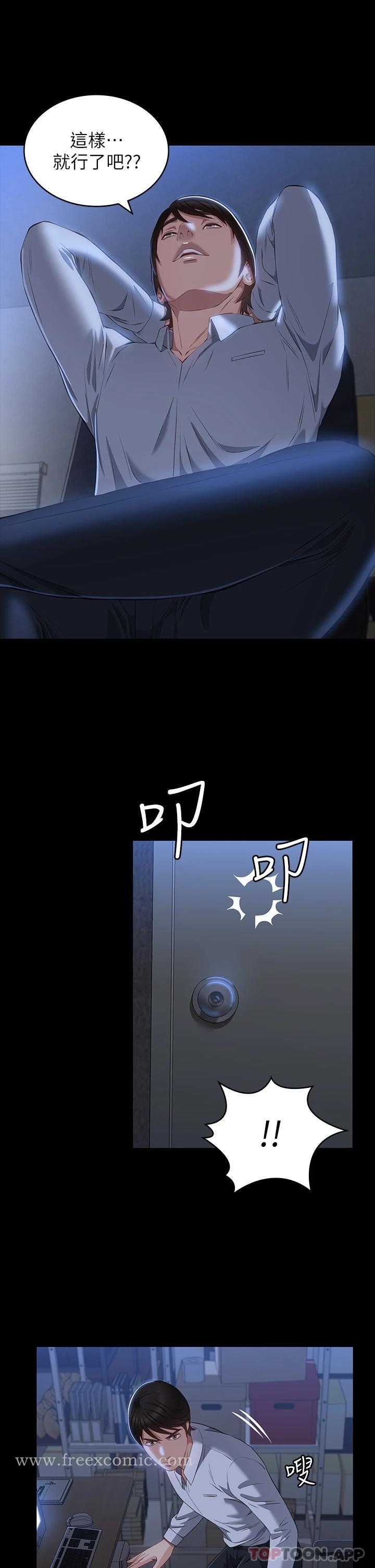 《萬能履歷表》漫画 第35话-在学校也要调教性奴