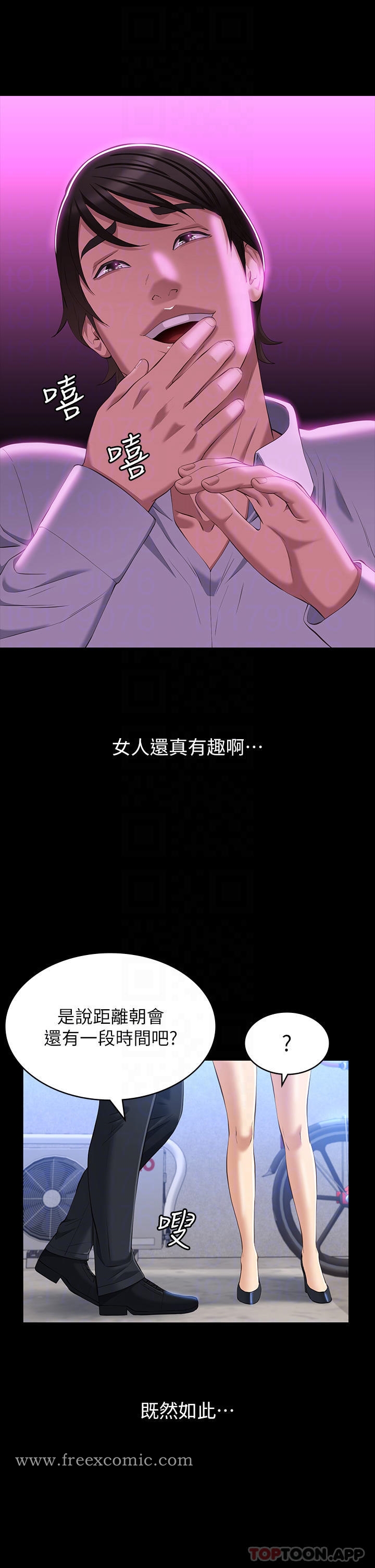 《萬能履歷表》漫画 第35话-在学校也要调教性奴