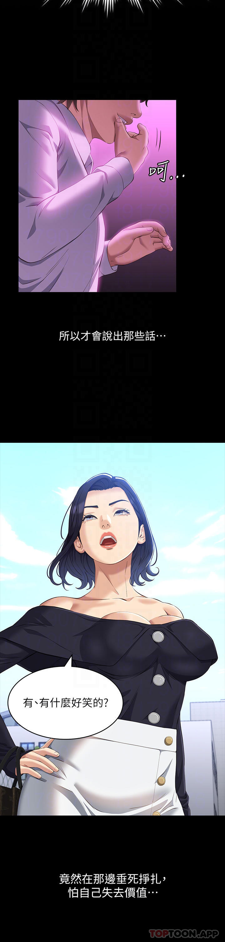 《萬能履歷表》漫画 第35话-在学校也要调教性奴