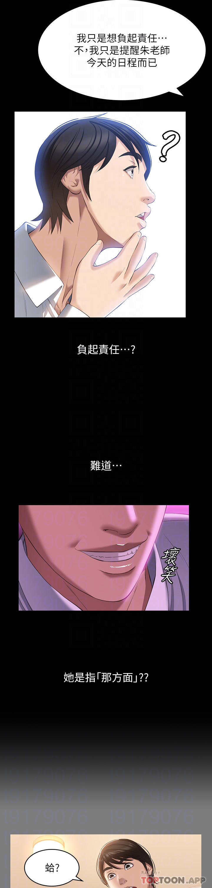 《萬能履歷表》漫画 第35话-在学校也要调教性奴