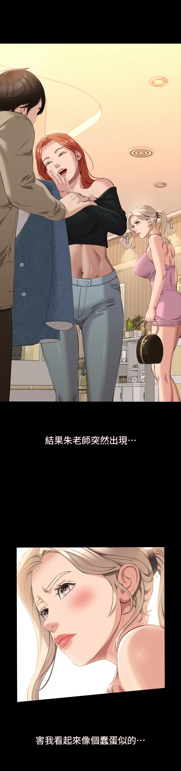 《萬能履歷表》漫画 第36話-令人醋勁大發的三人約會
