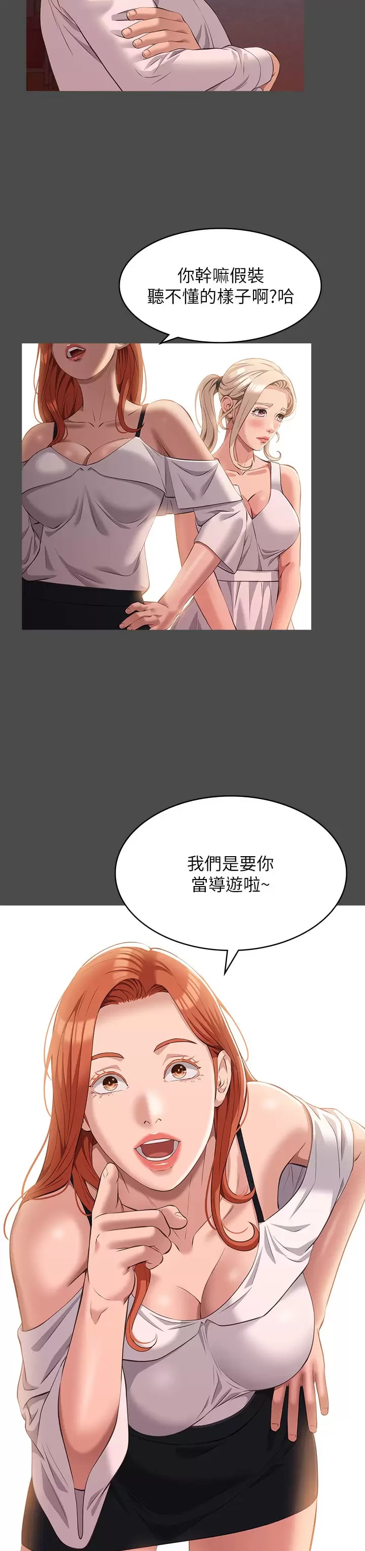 《萬能履歷表》漫画 第36話-令人醋勁大發的三人約會
