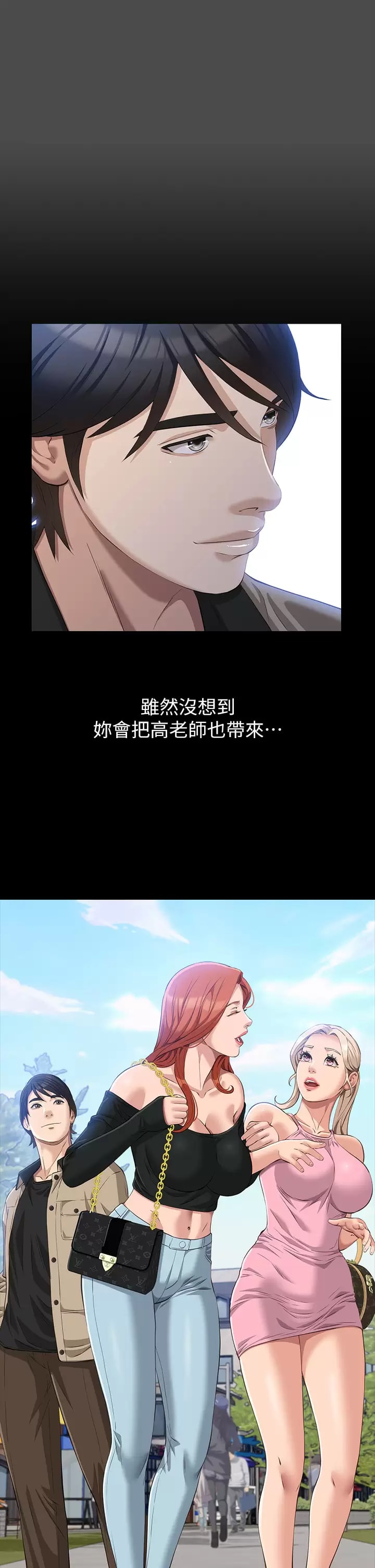 《萬能履歷表》漫画 第36話-令人醋勁大發的三人約會