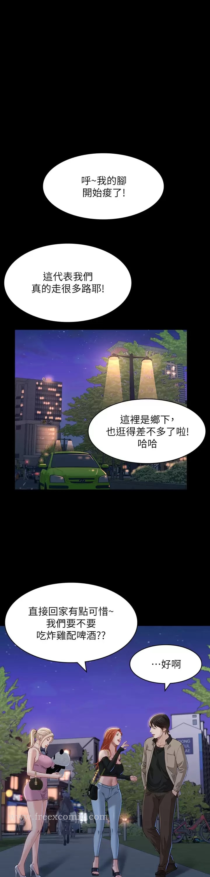 《萬能履歷表》漫画 第36話-令人醋勁大發的三人約會