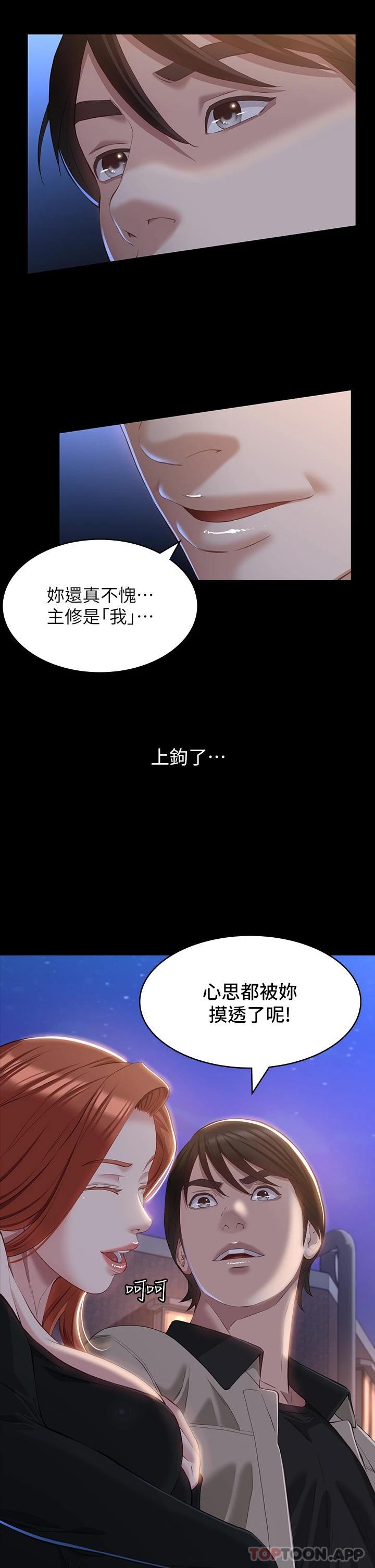 《萬能履歷表》漫画 第37话-你的精液证照还在吗