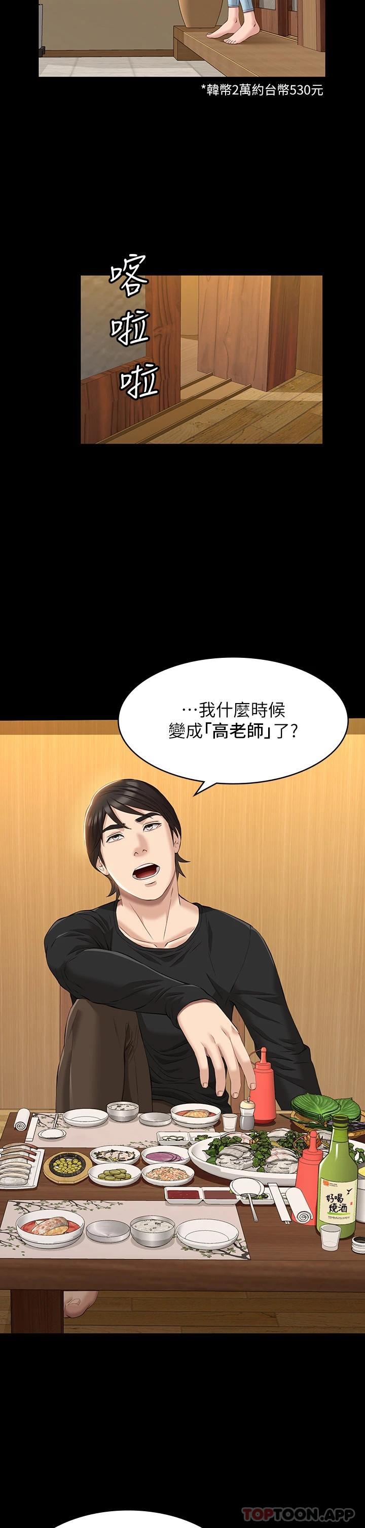 《萬能履歷表》漫画 第37话-你的精液证照还在吗