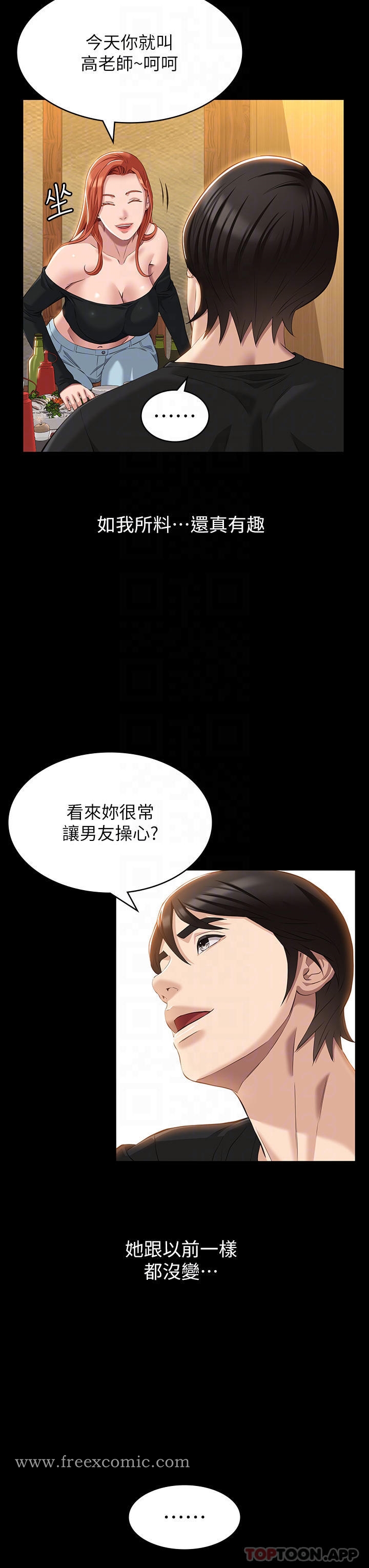 《萬能履歷表》漫画 第37话-你的精液证照还在吗