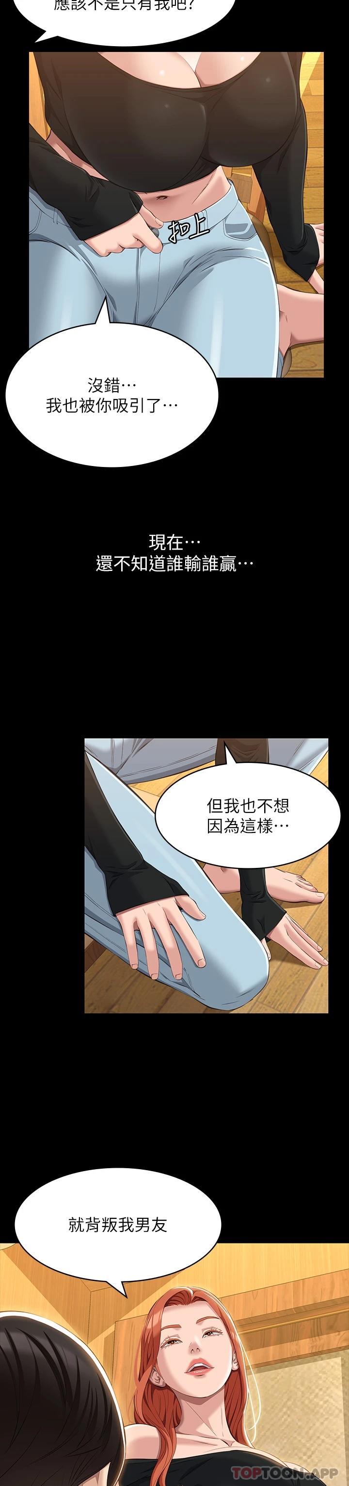 《萬能履歷表》漫画 第37话-你的精液证照还在吗