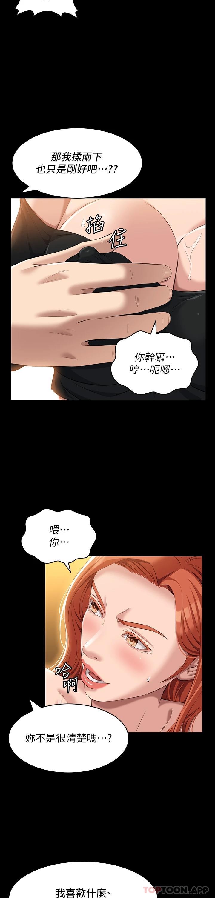 《萬能履歷表》漫画 第37话-你的精液证照还在吗