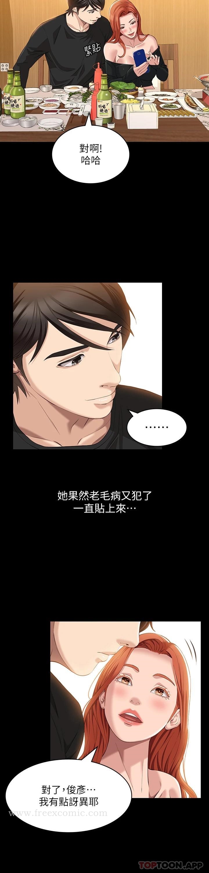 《萬能履歷表》漫画 第37话-你的精液证照还在吗