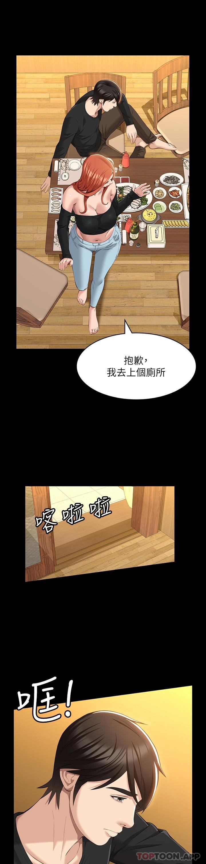 《萬能履歷表》漫画 第37话-你的精液证照还在吗