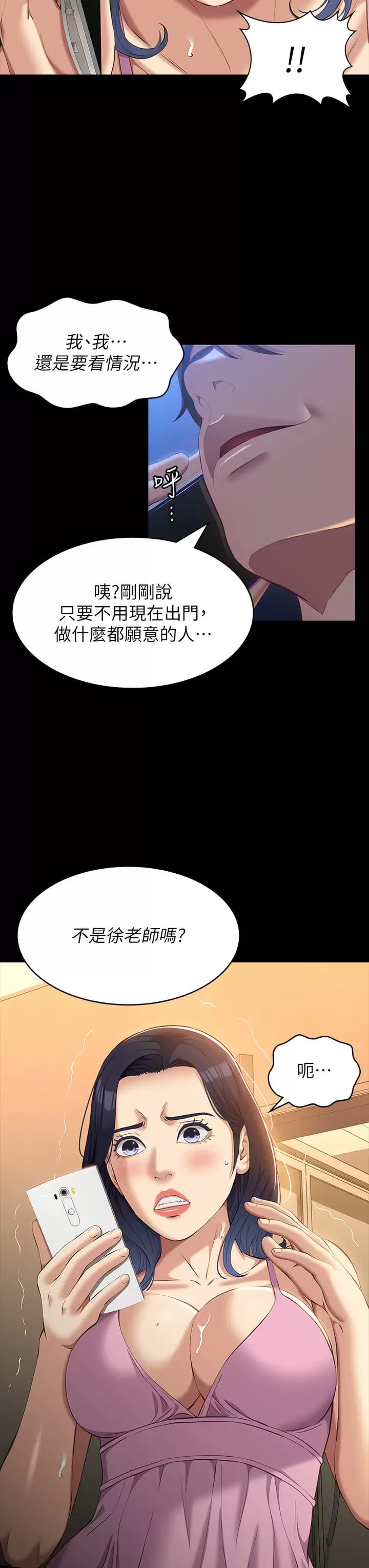 《萬能履歷表》漫画 第38话-工具人反扑计画