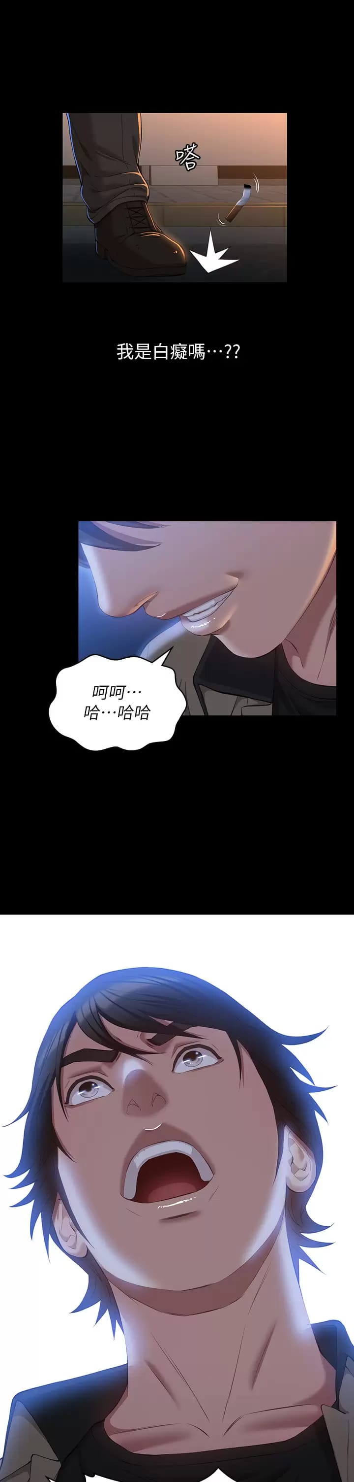 《萬能履歷表》漫画 第38话-工具人反扑计画