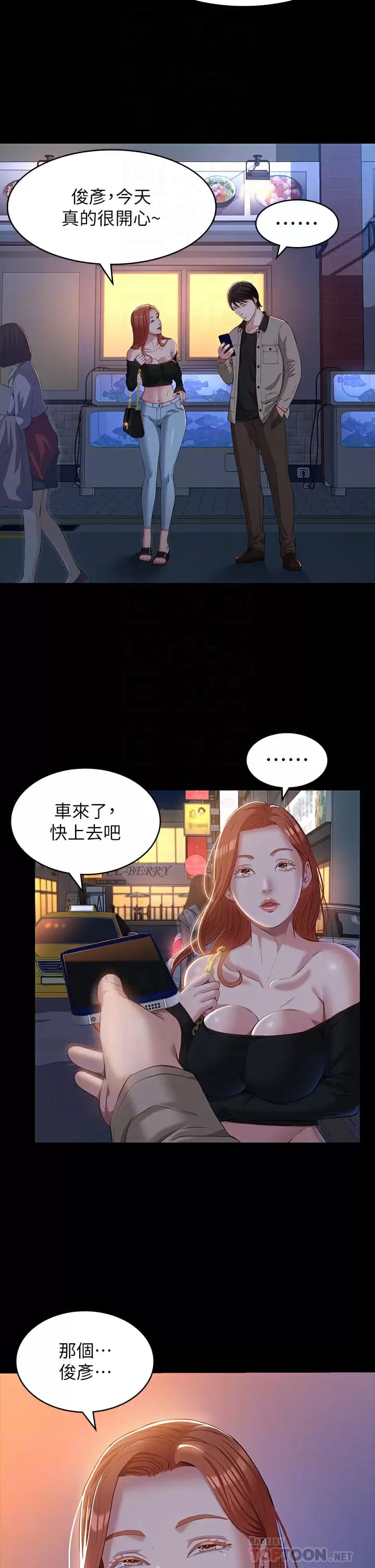 《萬能履歷表》漫画 第38话-工具人反扑计画