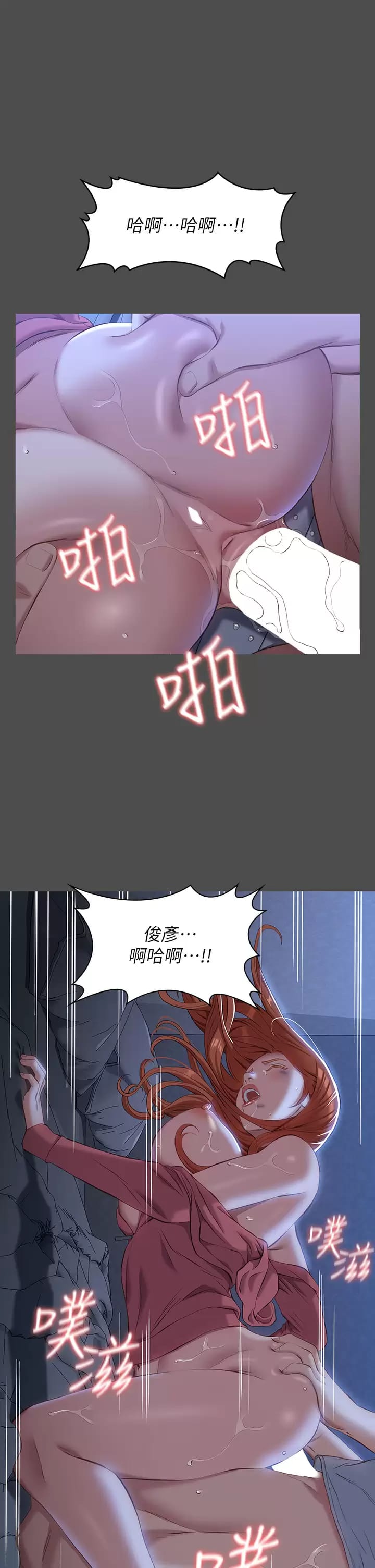 《萬能履歷表》漫画 第38话-工具人反扑计画